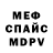 Меф VHQ Isabella Airhart