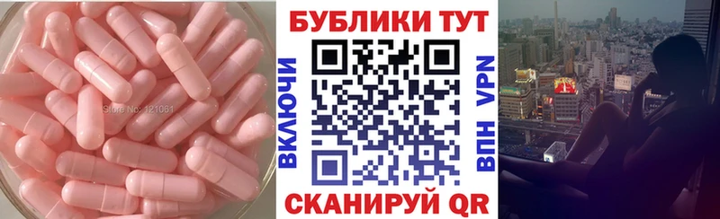 Купить  Комсомольск  ЭКСТАЗИ 250 мг 