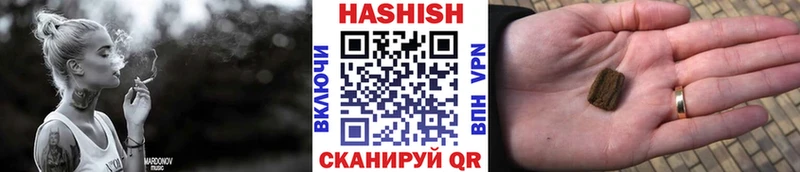 Купить закладки Комсомольск ГАШ индика сатива