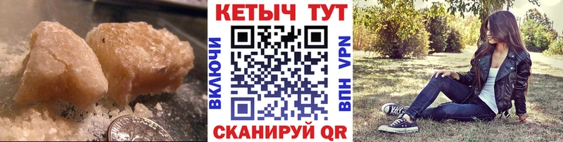 КЕТАМИН VHQ  Купить где  Комсомольск 