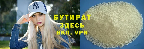 бутират Вяземский