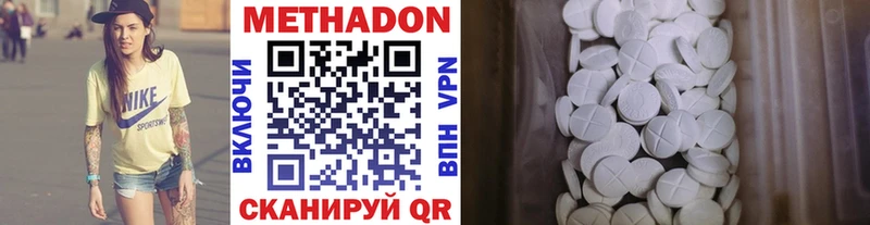 Купить закладки  Комсомольск  МЕТАДОН VHQ 